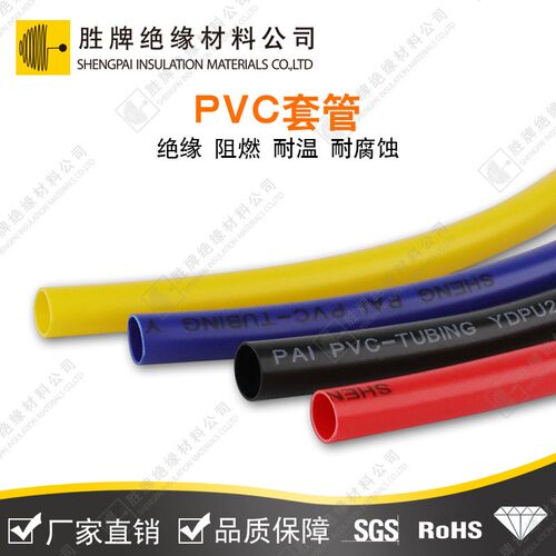 PV套C套管阻燃套管PVFJJC软管不收缩厚.度045mm印字管PVC塑料管