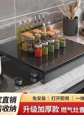 煤气灶上的铁板不锈钢电磁炉台支架厨房天然气灶台置物架煤气灶盖