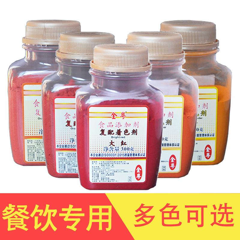 顶好色素粉末可食用烘焙果蔬色粉食品级橙红黄日落柠檬黄大红果绿