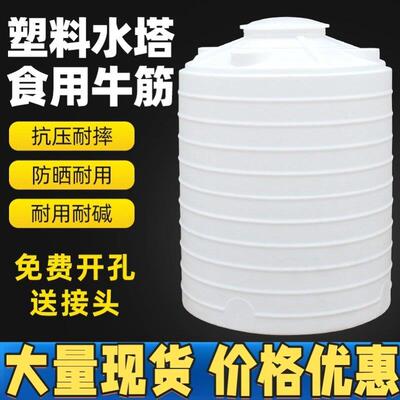 加厚塑料水塔pe水箱大容量1/2/3/5/10吨储水罐立式水桶大号储水桶