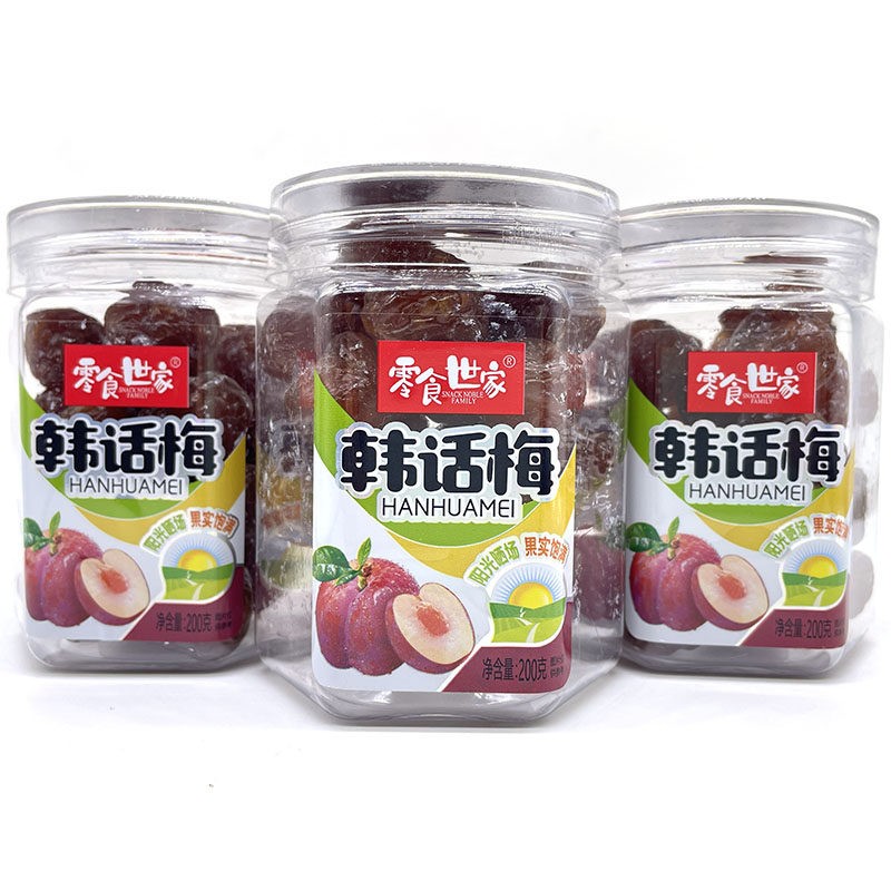 零食世家韩话梅200G罐装酸甜话梅九制话梅韩式话梅零食小吃梅包邮