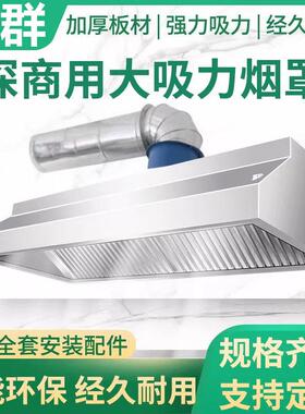 商用排烟罩不锈钢烟罩风机餐厅饭店食堂厨房排烟罩强力吸抽油烟机