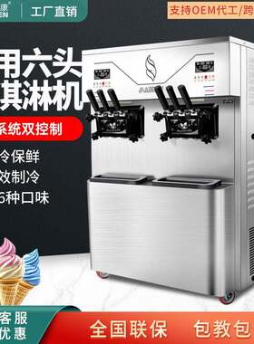 麦乐康商用冰淇淋机大型产量6头多头连打双系统冰激凌机