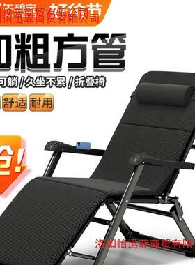 折叠舒适躺椅午休办公室午睡床家用阳台休闲夏天两用懒人靠背椅