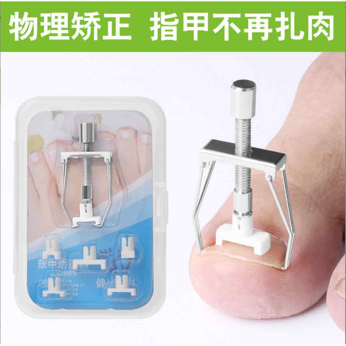 厂家 卷甲矫正器指甲嵌甲器 脚趾甲甲沟指甲矫正工具套装炎