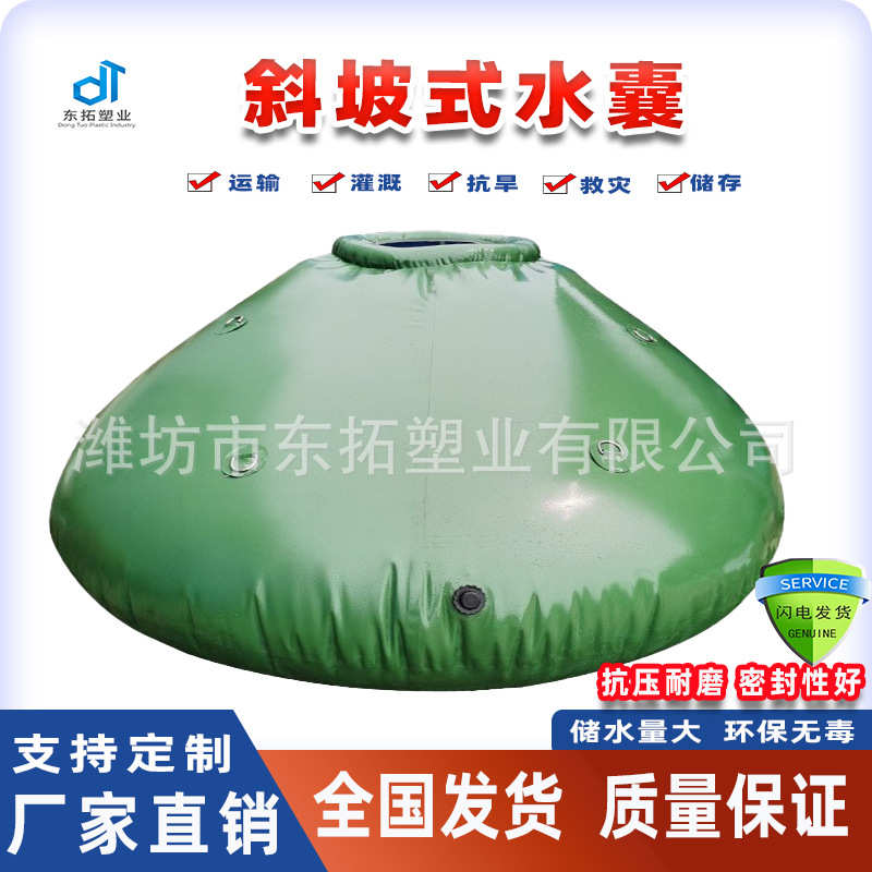 斜坡式水囊XF1204-2014标准消防应急移动水池软体水罐2吨斜坡水罐
