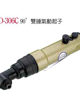 弯头风批气动螺丝刀气动起子稳汀90度风批WD-306C