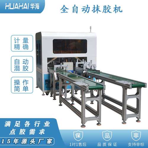 全自动抹胶机-抹泥板上胶机点胶机工厂 大型滚胶机双流水线涂胶机
