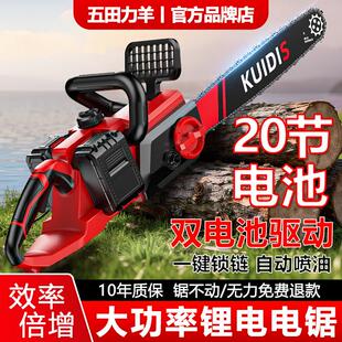 五田力羊电锯家用小型手持大容量锂电伐木锯充电式户外电动锯树