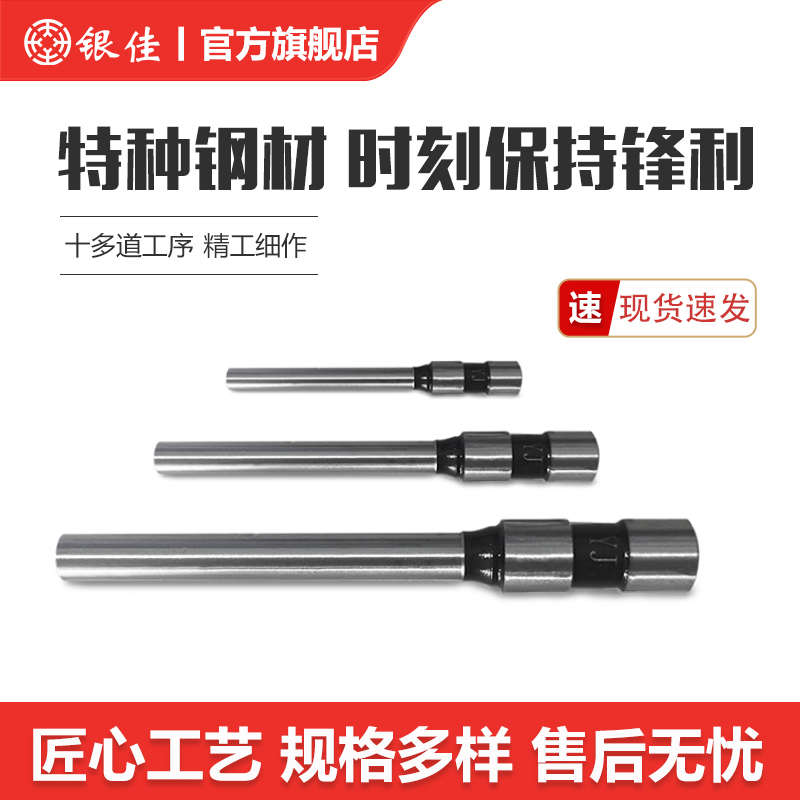 银佳装订机钻刀 钻头打孔机空心钻刀 装订机配件耗材