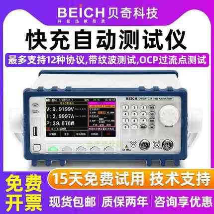 现货CH9733P+快充测试仪PD3.1/SVOOC/AFC/SCP快充电子负载仪