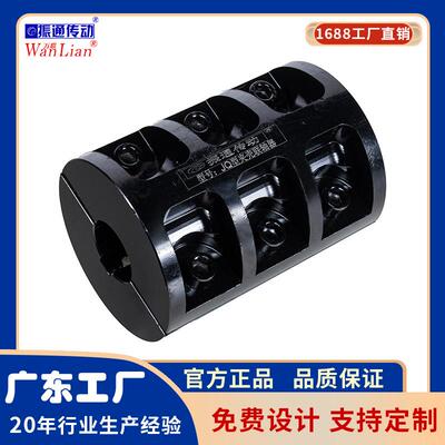 夹壳连轴器jq夹壳联轴器刚性立式联轴器