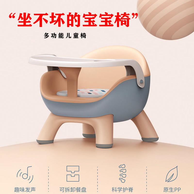 儿童凳子宝宝吃饭餐椅婴儿叫叫椅带靠背沙发座椅家用小板凳矮椅子