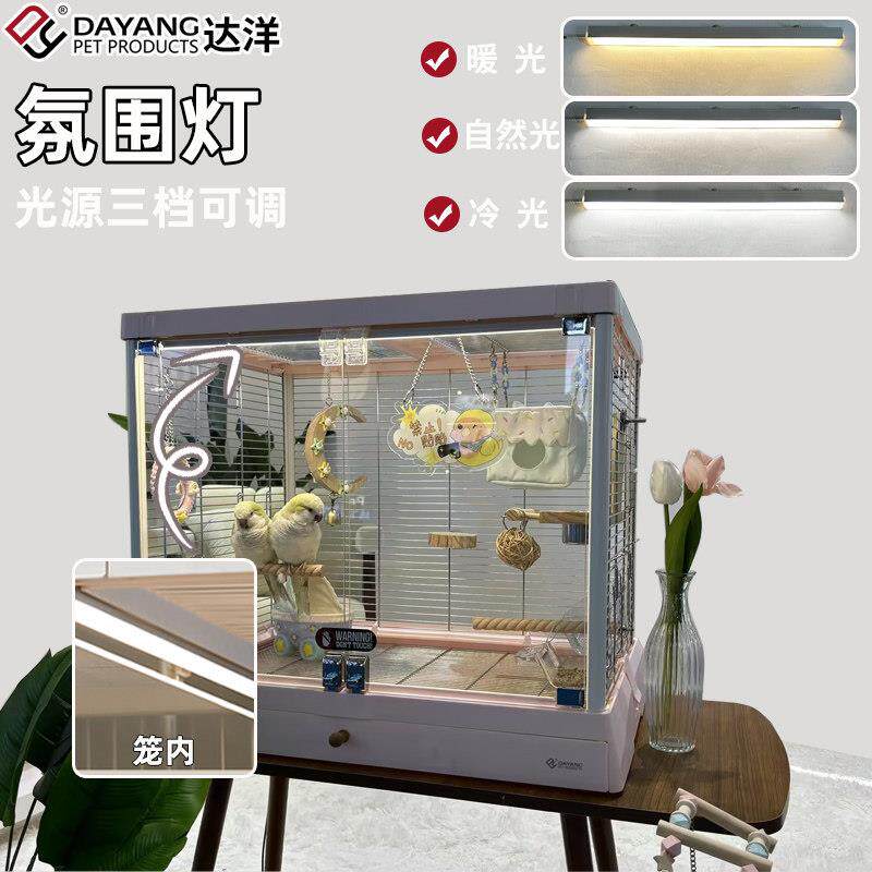 达洋原装兔笼鸟笼气氛灯R81proB6045SS鸟笼灯B5001可变色磁吸灯具图片
