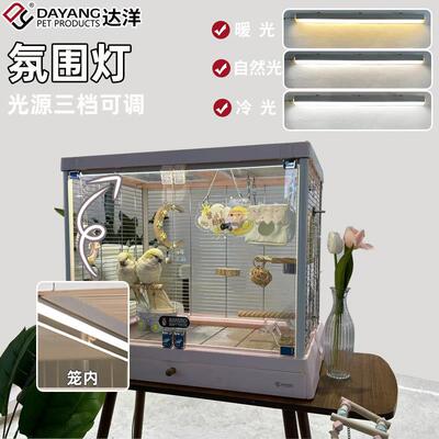 达洋原装兔笼鸟笼气氛灯R81proB6045SS鸟笼灯B5001可变色磁吸灯具