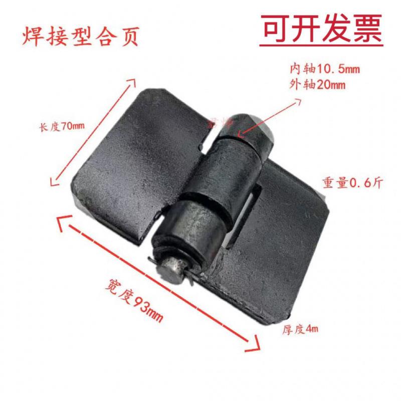 加厚焊接合页铁门铰链电焊货车汽车车厢重型脱卸拆卸折叠