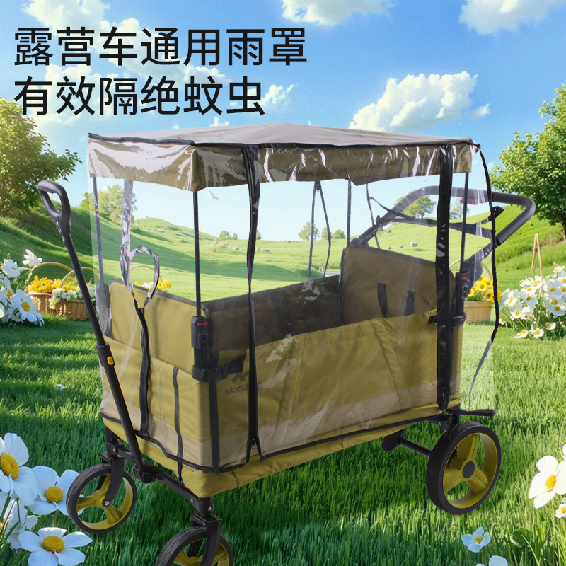 营地棚户露营防水防雨其他配件