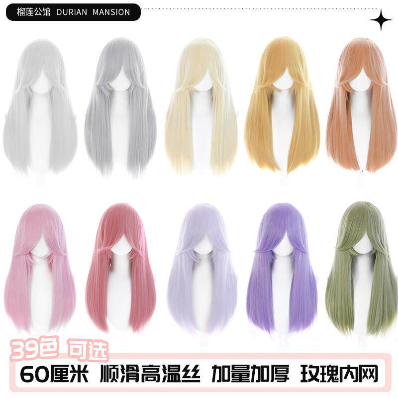 榴莲公馆 长刘海万用cos假发日常中长直发多色毛娘造型万用毛60cm
