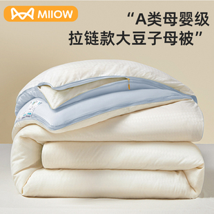 大豆纤维被子被芯单人春秋被子母被二合一拉链款学生宿舍棉被冬被