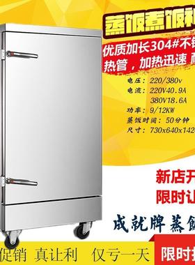 成就AVK-120经济型蒸饭柜蒸饭机蒸包机12盘电蒸柜蒸菜机