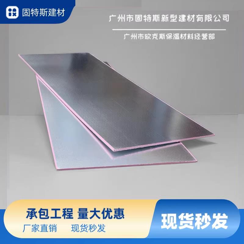 双面铝箔复合板 风管保温板隔热防潮