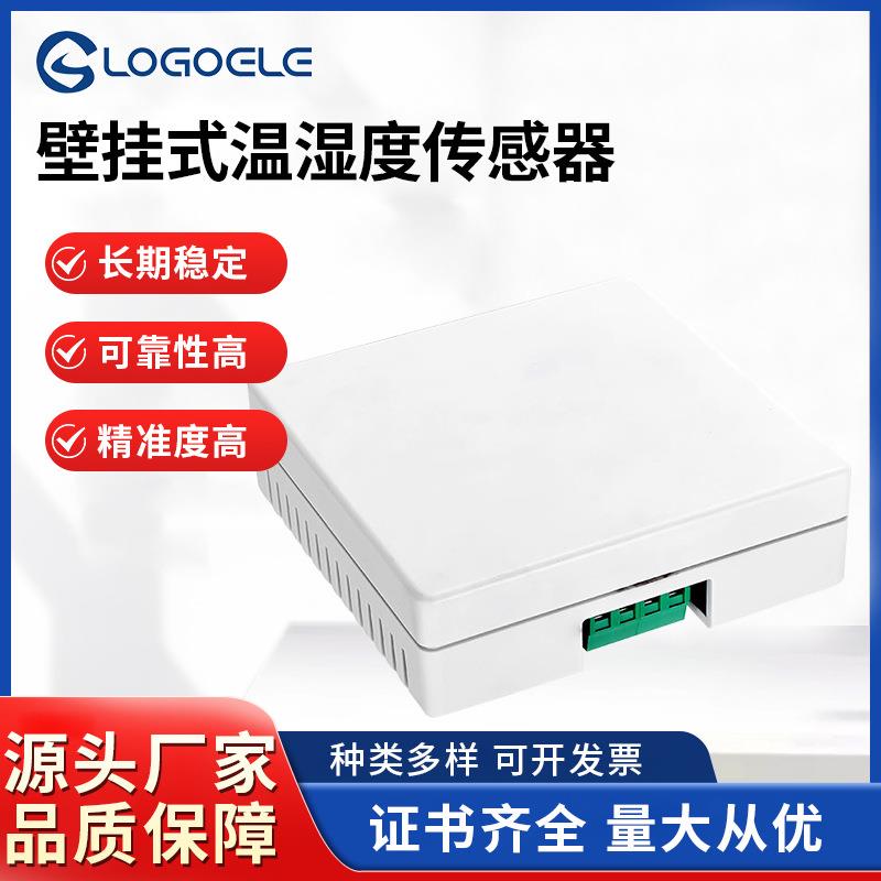厂家现货传感器RS485输出高精度稳定输出86盒挂壁式温湿度变送器