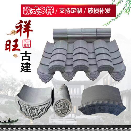 仿古建筑青瓦滴水瓦古建园林青瓦片仿古别墅青瓦块屋檐滴水瓦