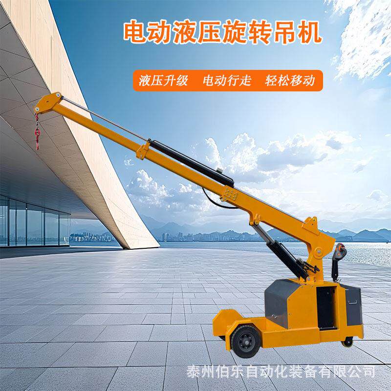 优惠款可移动式车载吊机提升搬运工厂车间液压起重提升电动小吊机