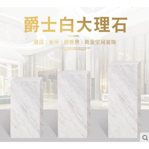 爵士白色大理石底座玄关落地摆件客厅售楼处雕塑展示台石墩花架台