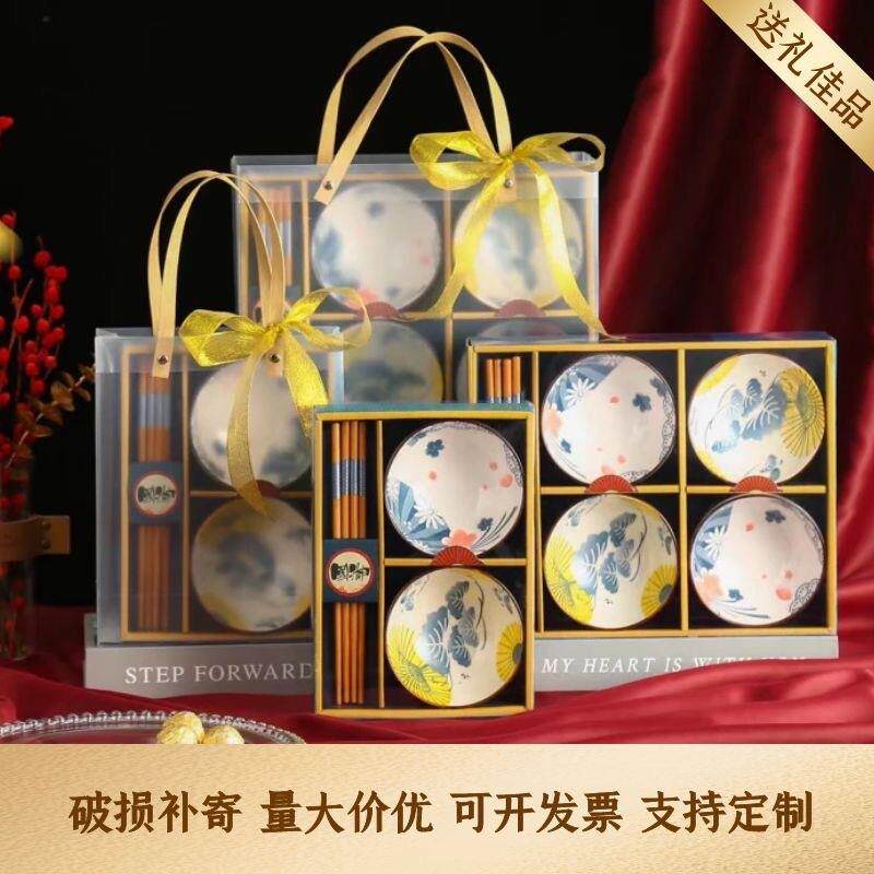 国潮礼品碗盘套装 节日国庆开业活动回礼小礼品 瓷碗碗筷套装