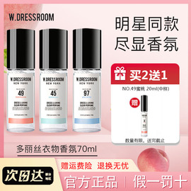 韩国W.DRESSROOM多丽丝衣物香氛除味喷雾蜜桃空气清新淡香水70ml