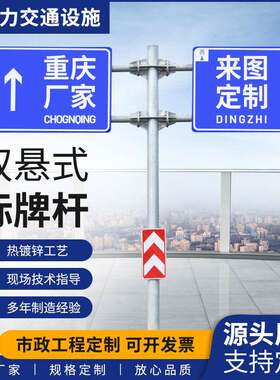 标牌杆指路牌交通指示牌杆热镀锌路标反光蓝底白字高速公路新国标