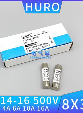 HURO 8X32 RT14-16 保险管 熔断器 保险丝 2A 4A 6A 10A 16A 沪工