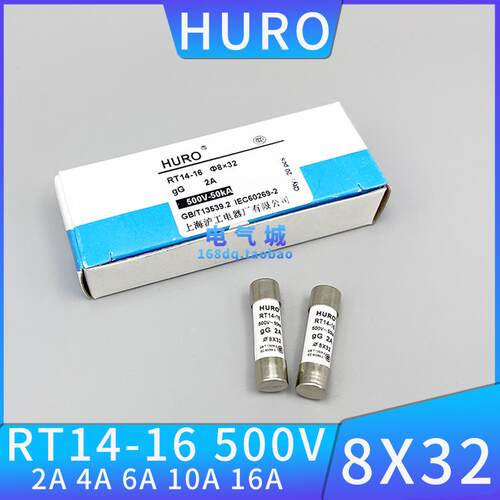 HURO 8X32 RT14-16 保险管 熔断器 保险丝 2A 4A 6A 10A 16A 沪工