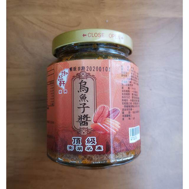 新货 台湾御品轩乌鱼子酱 买二包邮 高蛋白佐餐 微辣 买三送一