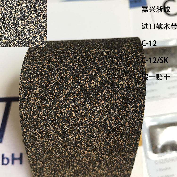 纠偏机导辊软木包辊带,薄膜涂层机芝麻胶带 分切机复合机软木带