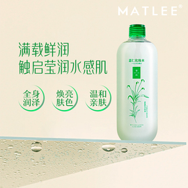 matlee蜜梨化妆柔肤薏仁水，清爽滋润平衡控油妆前保湿补水爽肤水