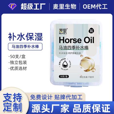 Looking for a factory to produce customized OEM horse oil fo