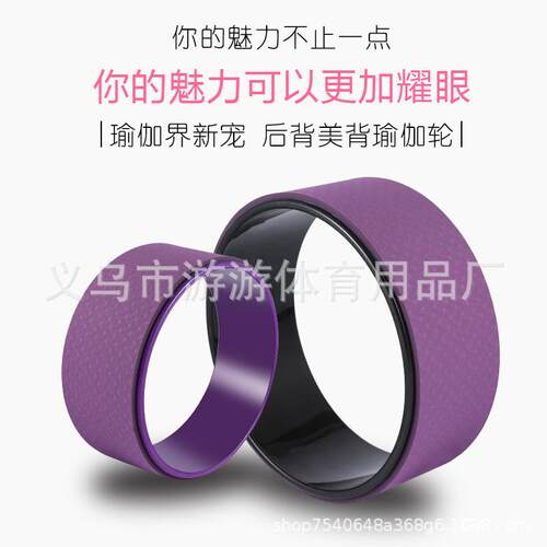 瑜伽圈运动有氧后弯辅助器家用拉伸初学者开背滚筒普拉提圈