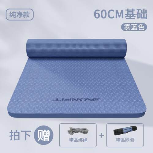 高档男士专用tpe防瑜珈垫无减异味健身家用滑震加厚隔音垫垫运动