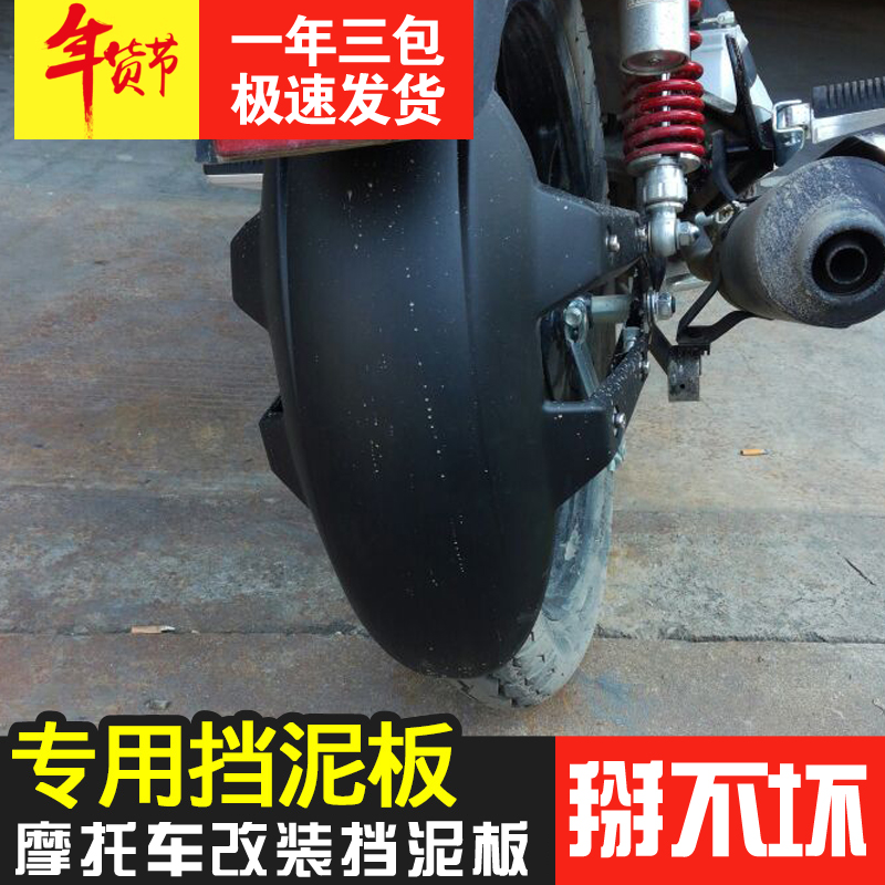 适用于锐爽EN125-2A/3E/3F/150摩托车改装前后挡泥板 挡泥瓦 配件