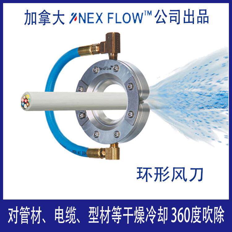 环形风刀环形气刀圆风刀圆气刀气环擦洗器