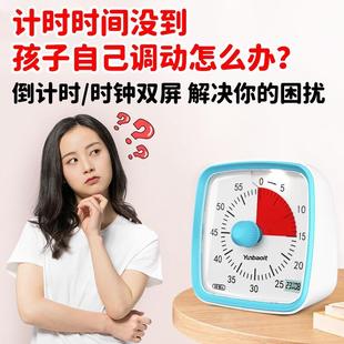 可视化计时器学习自律学生专用倒定时器提醒儿童时间管理