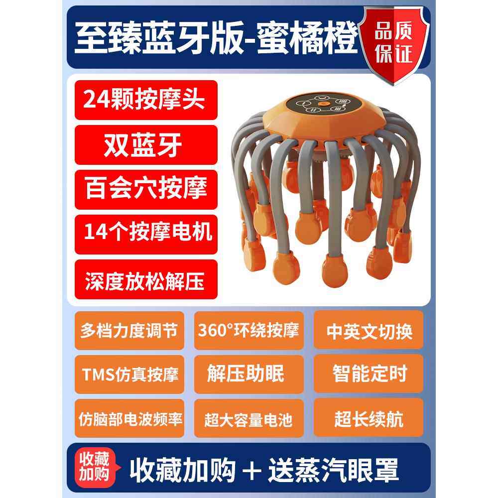 正品头部按摩皮器全自摩动八爪鱼头按器偏头部疼经络梳通电动摩仪