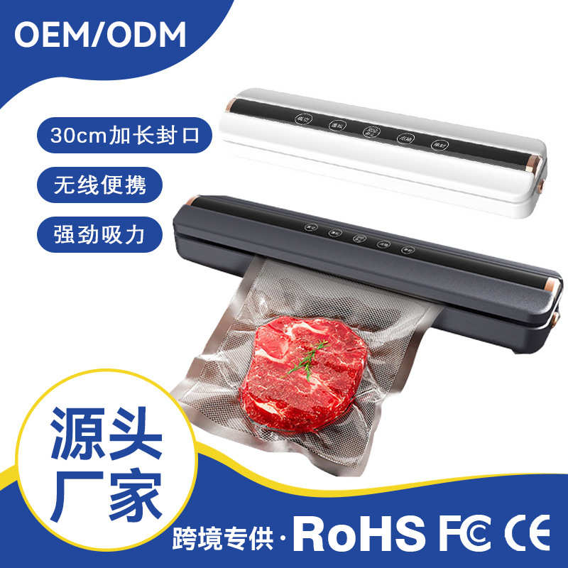 抽真空封口机食品包装机保鲜机家用厨房抽真空小型机塑封机
