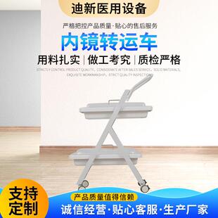 内窥镜转运车胃镜推车高分子托盘肠镜内镜器械车医院用器械手推车