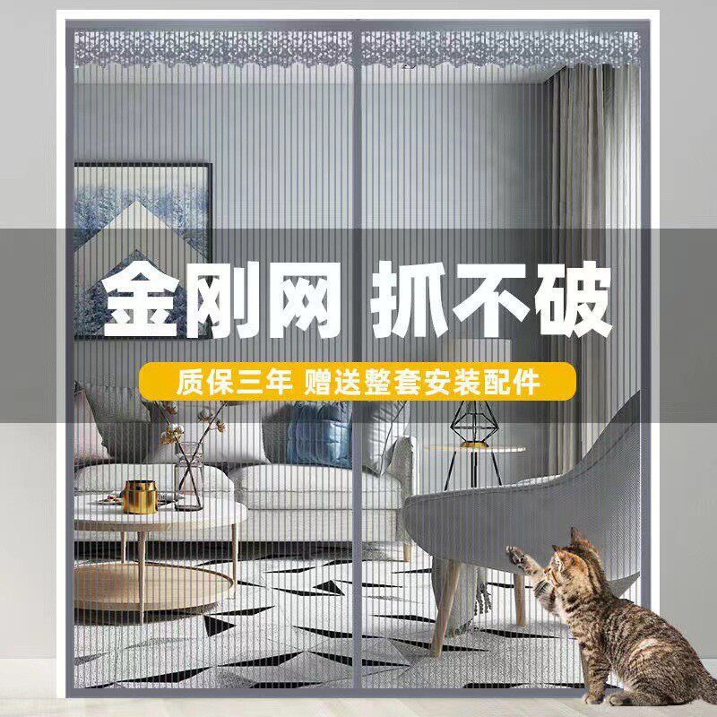 金刚网纱窗夏季防蚊虫门帘魔术贴免打孔加密磁块卧室家用隔断帘子