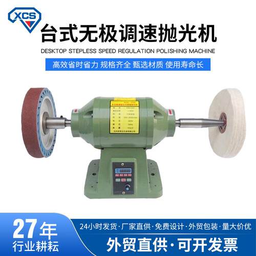无极变速台式抛光机布轮抛光机多功能皮具木头调速砂轮机220