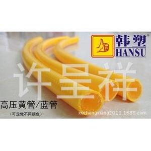 厂价直销韩塑Dmzhi大拇指黄色高压气管13*20*100防爆管黄管PVC管