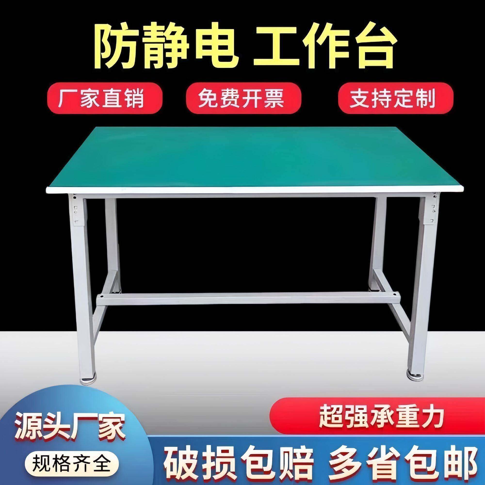 防静电桌子工作台生产车间工厂流水线维修台单双面带灯操作台